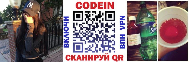 omg сайт  купить наркоту  Моздок  Кодеиновый сироп Lean напиток Lean (лин) 