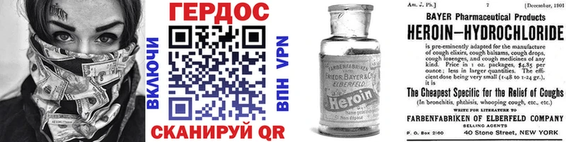 ГЕРОИН Heroin купить наркотики цена Моздок