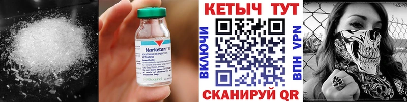 Кетамин VHQ  Моздок 